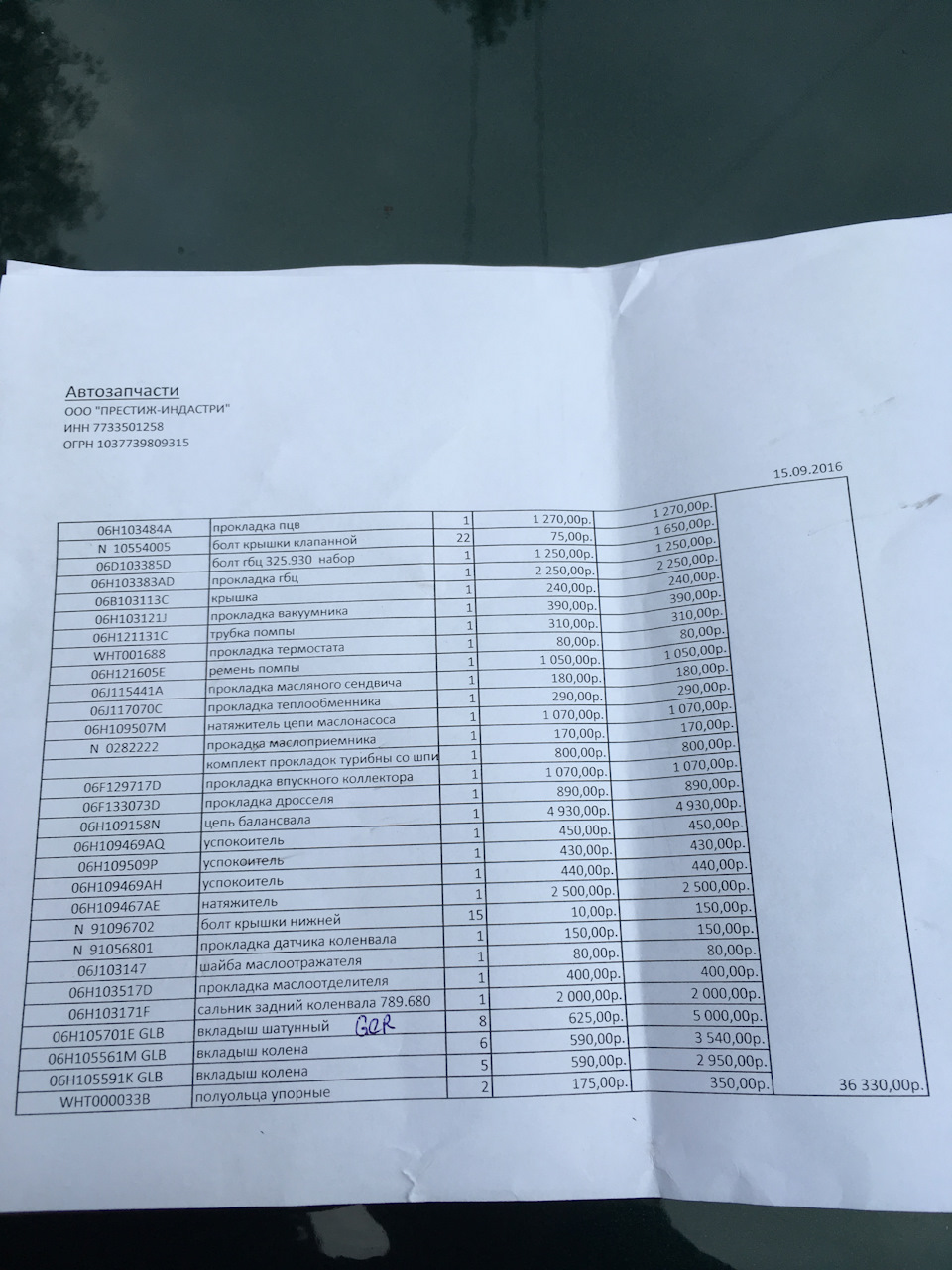Закупка расходников.продолжение ремонта ДВС — Skoda Octavia Scout A5 ...