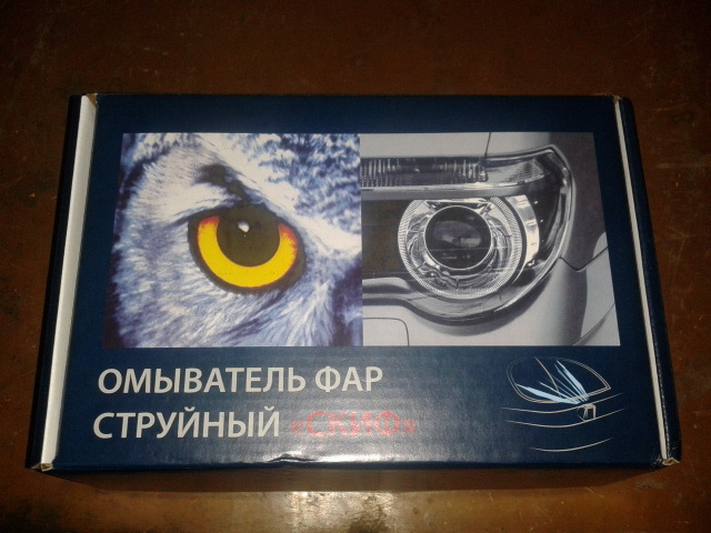 Струйный омыватель фар «Скиф» ОФС-12П — KIA Sorento (2G), 2,4 л, 2011 ...