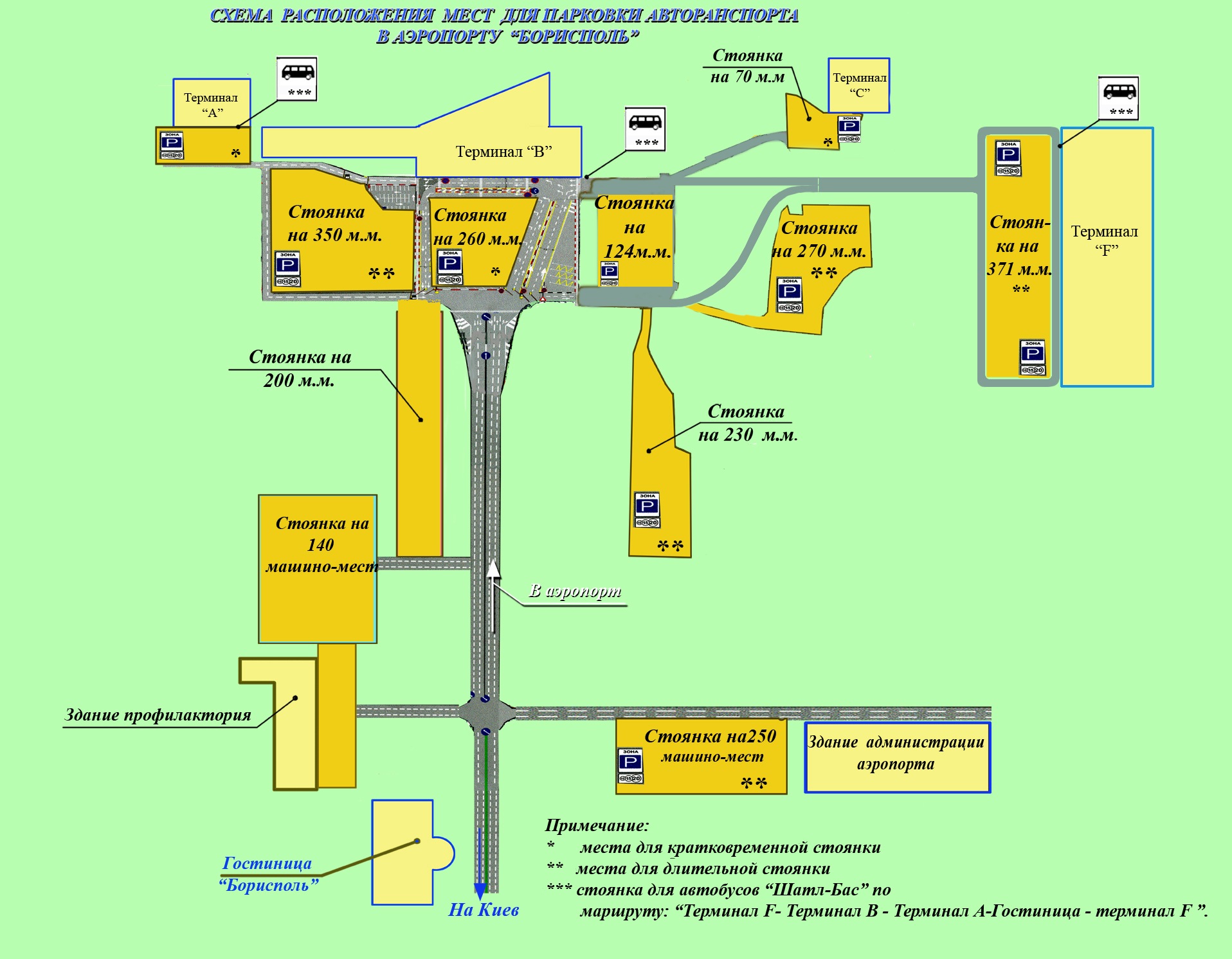 Расписание терминала д. Терминал д Борисполь. Борисполь терминал б. Схема аэропорта Борисполь. Борисполь аэропорт на карте.