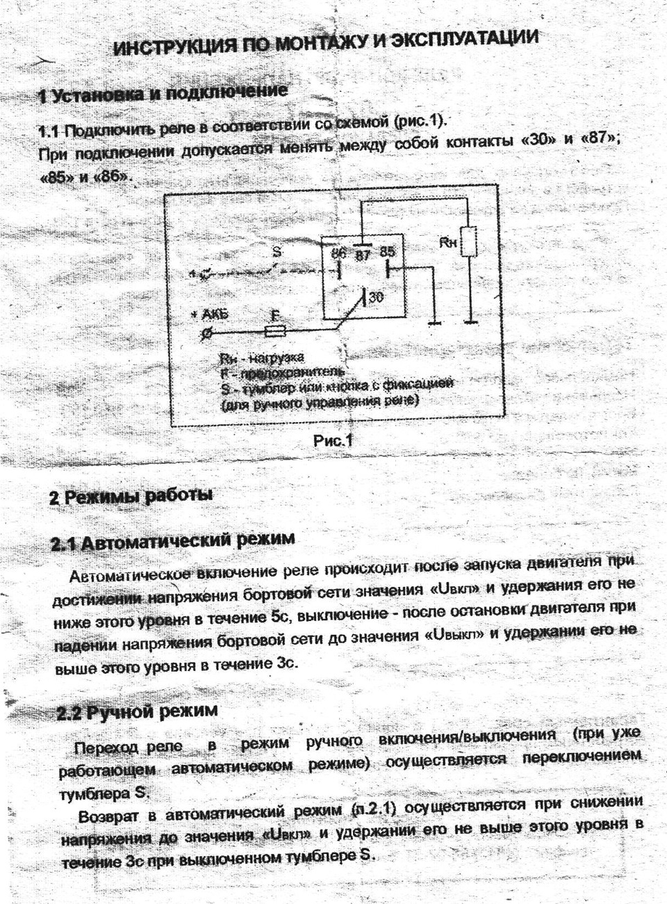 Дневные ходовые огни (автоматическое включение, и что не менее важно,  отключение) Со схемами. — Daewoo Matiz (M100, M150), 2013 года |  электроника | DRIVE2