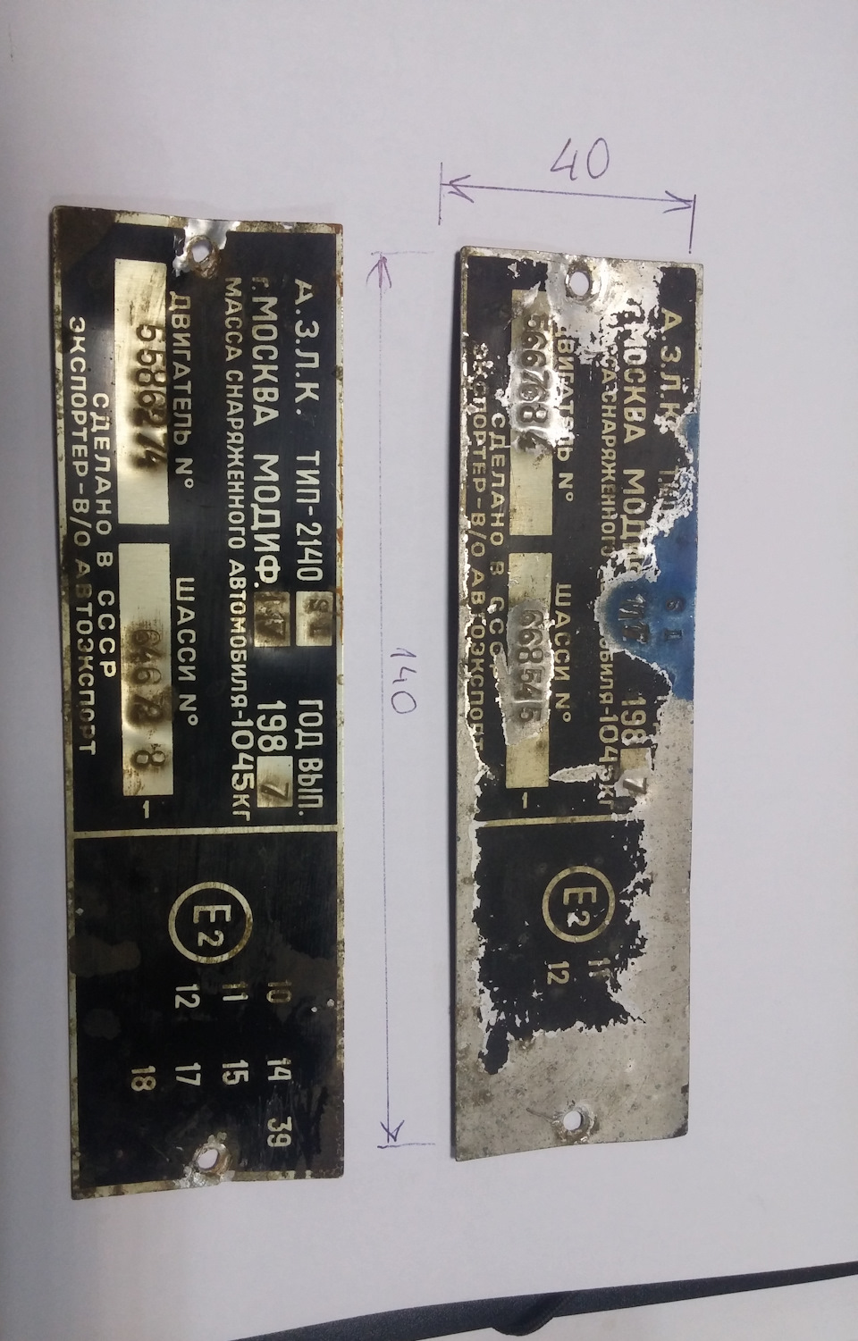 Реплика подкапотной таблички — Москвич 2140 SL, 1,5 л, 1987 года