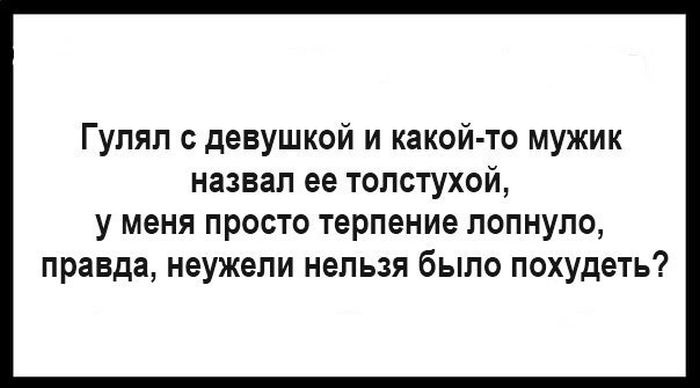 Этот мир сошел с ума. Мир сошел с ума. Шутка про каблука. Меня называют мужиком. Каблук мем.