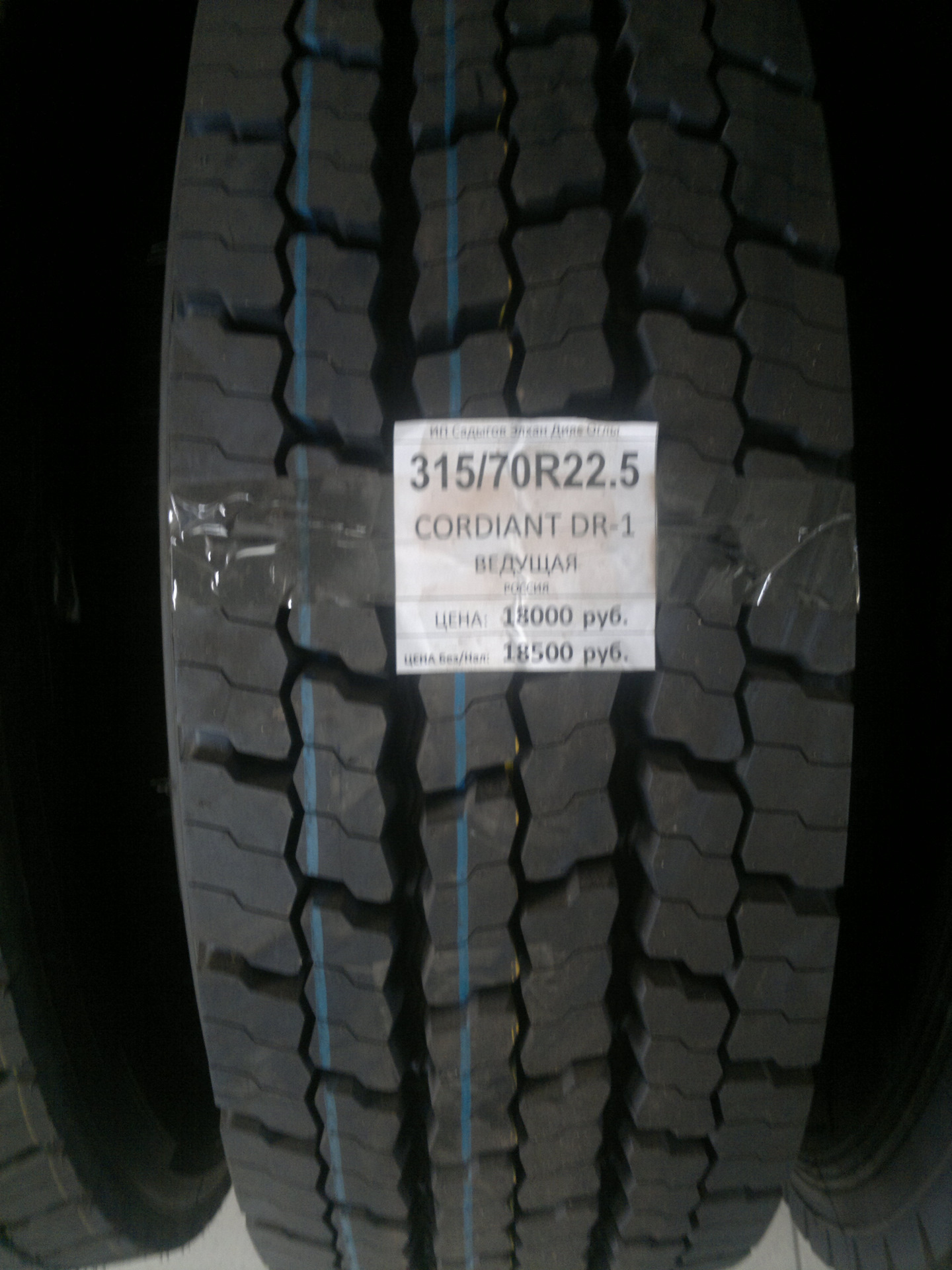 Шз 132/130 m ведущая. 215/75r17. 5 cordiant professional dr-1. Cordiant 215 75 r 17. Кордиант dr1.
