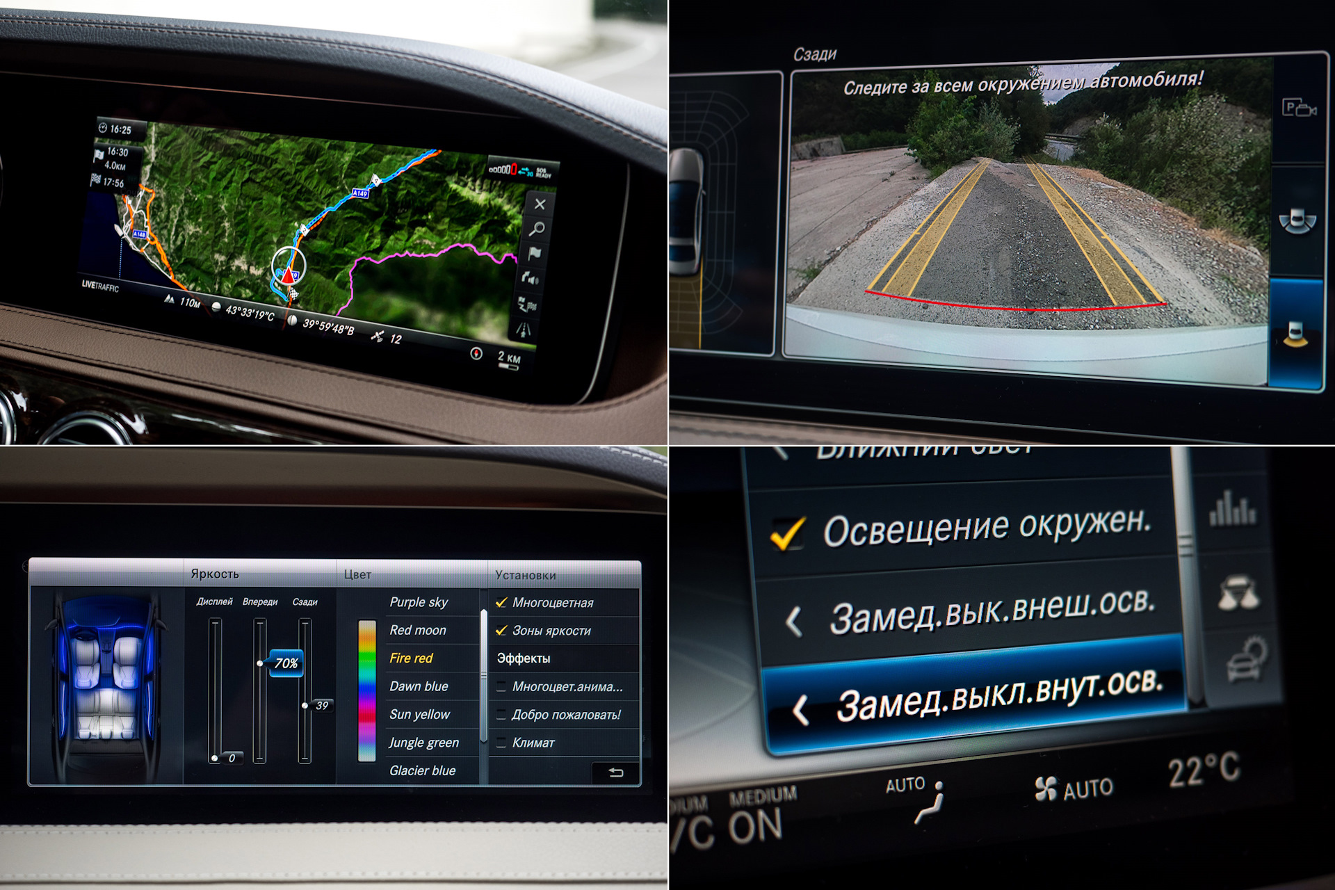 Тест дорога. Экран автомобиля с с окружением. Как установить беспроводное обновление для Мерседес.
