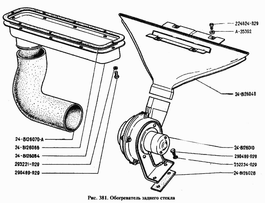 Фото в бортжурнале ГАЗ 24