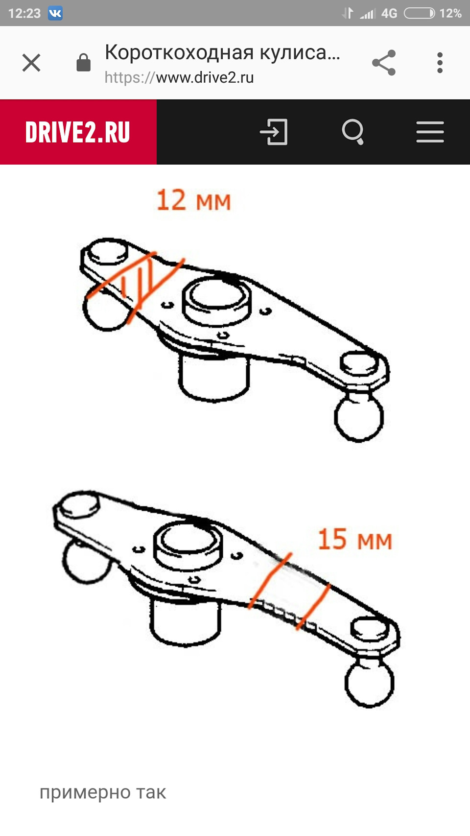 Короткая кулиса — Opel Astra H GTC, 1,6 л., 2008 года | тюнинг | DRIVE2