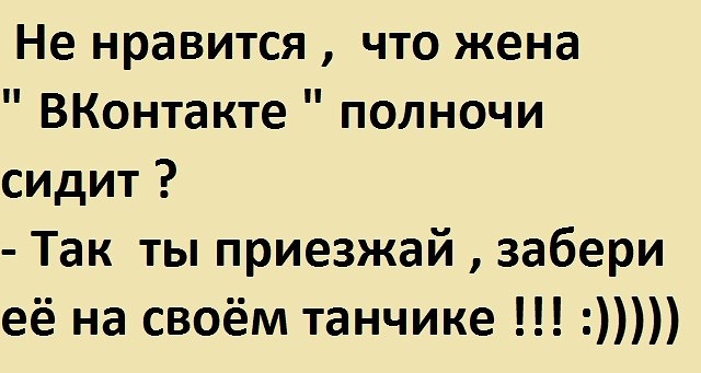 Мало по малу. Жена оказалась ВК. Твоя жена ВК. Найди свою жену ВК. Жена на оценку ВК.