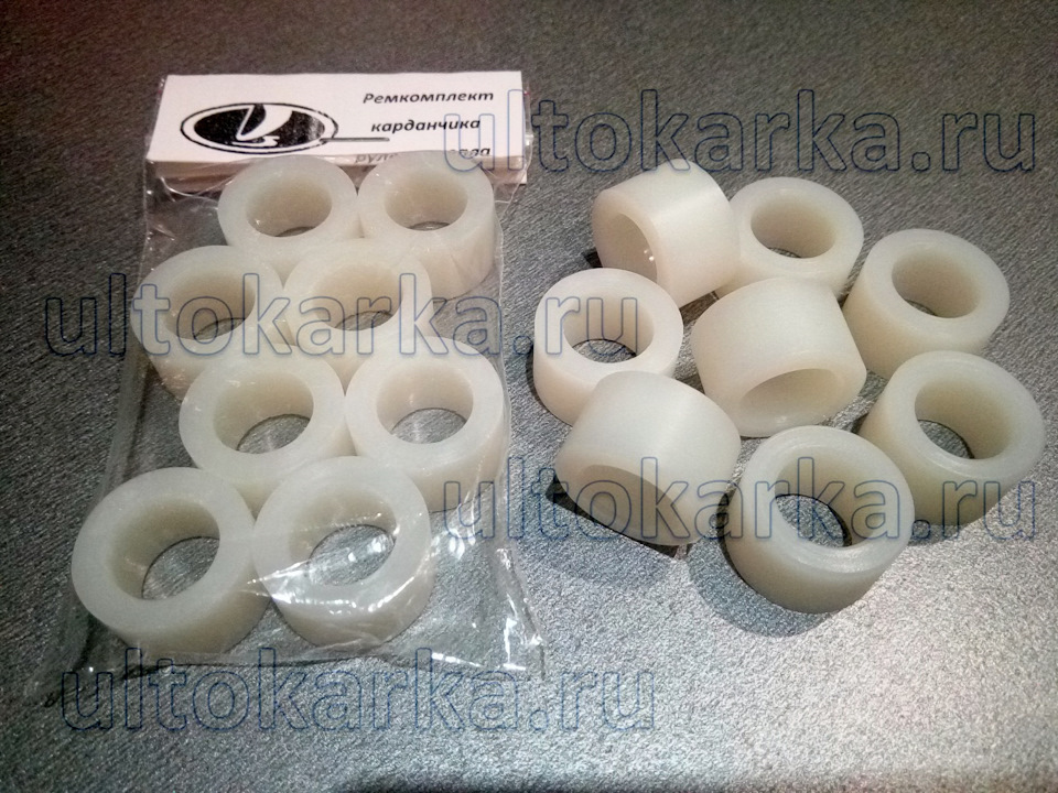 Втулки карданчиков. Всего 8 шт. — Lada Granta