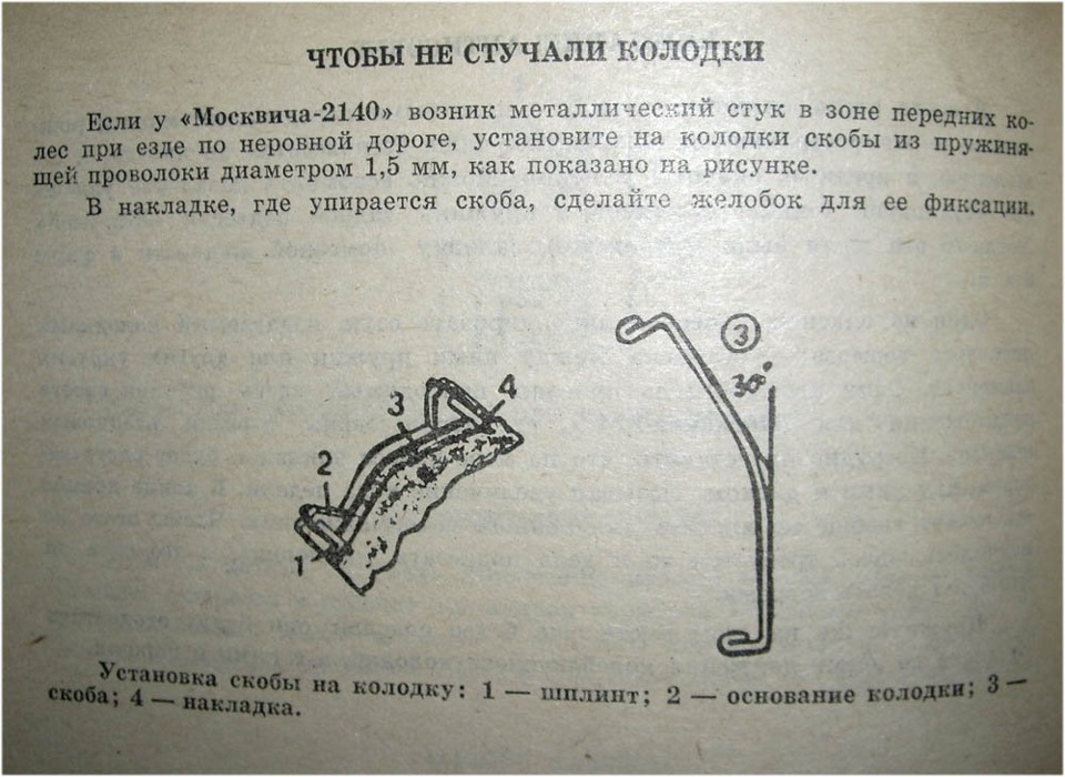 Москвич 2140 стук в двигателе