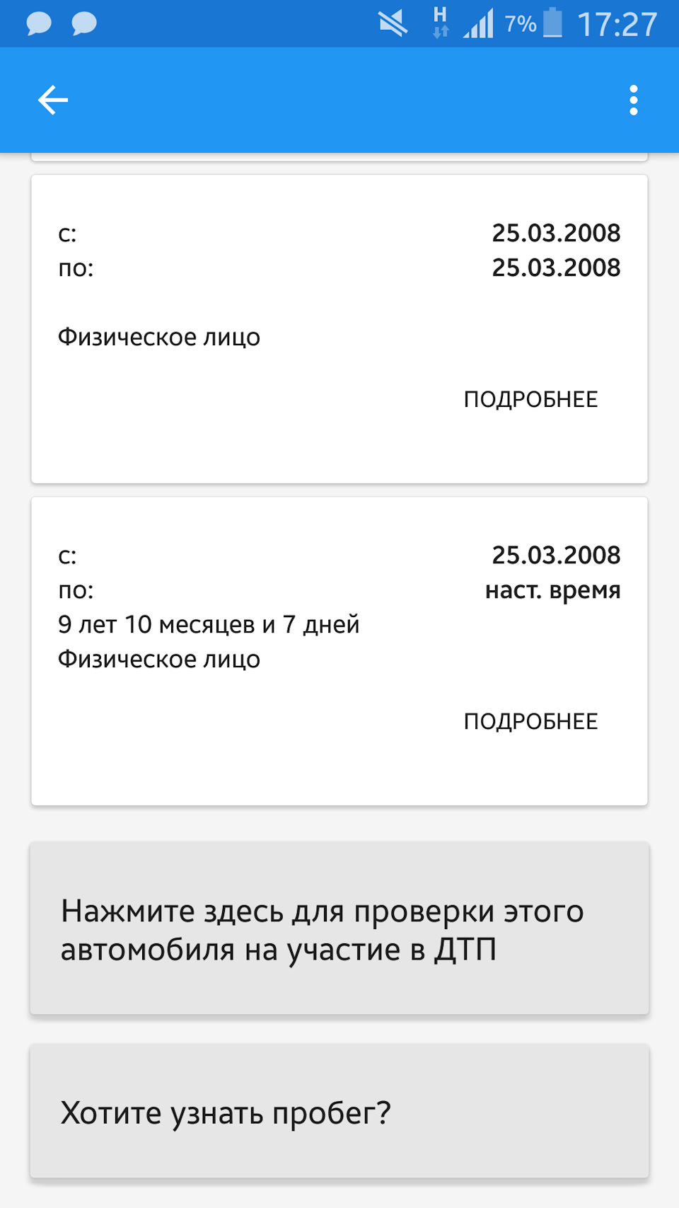 Полный абзац с документами. Прошу помощи у знающих — Daewoo Nexia, 1,5 л,  1997 года | другое | DRIVE2