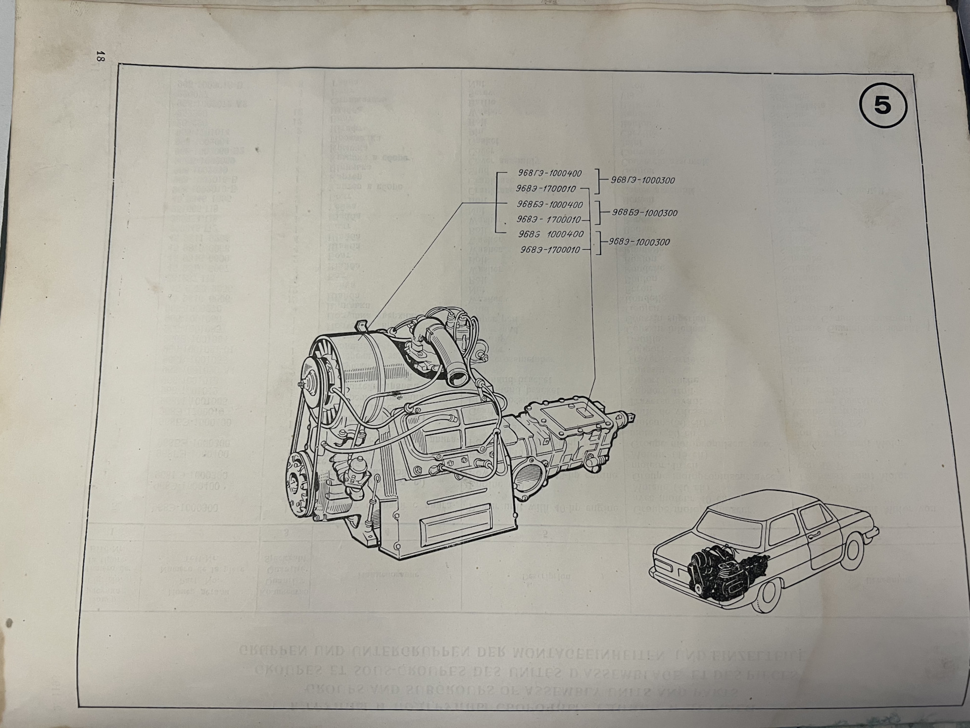 ЗАЗ 968Э — ЗАЗ 968, 1,2 л, 1975 года | наблюдение | DRIVE2