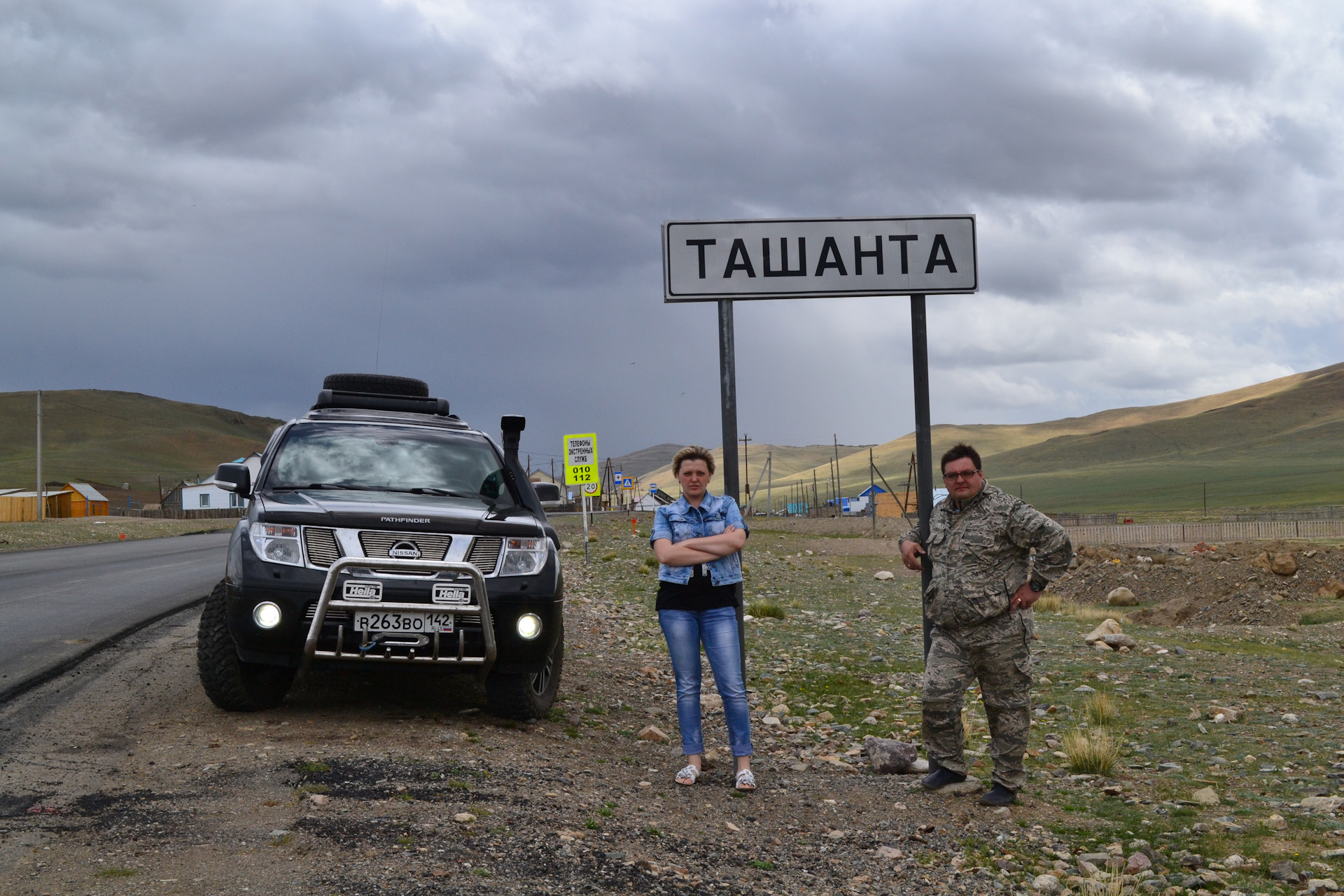 Ташанта Республика Алтай