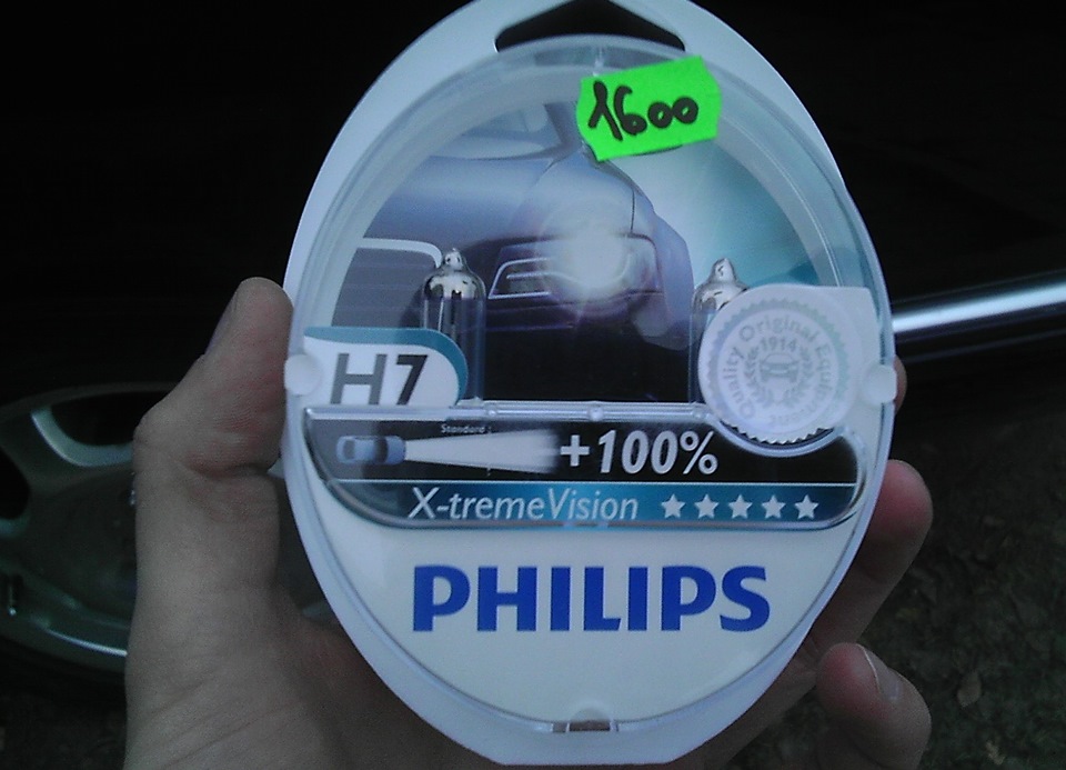 Philips x treme vision