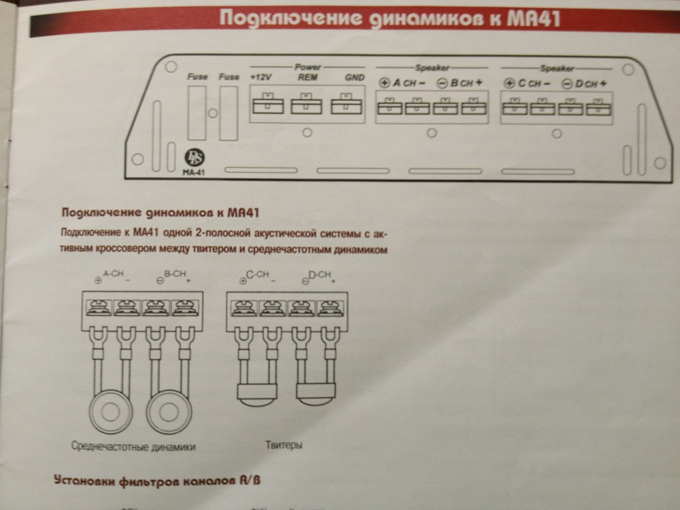 Dls ma41 схема