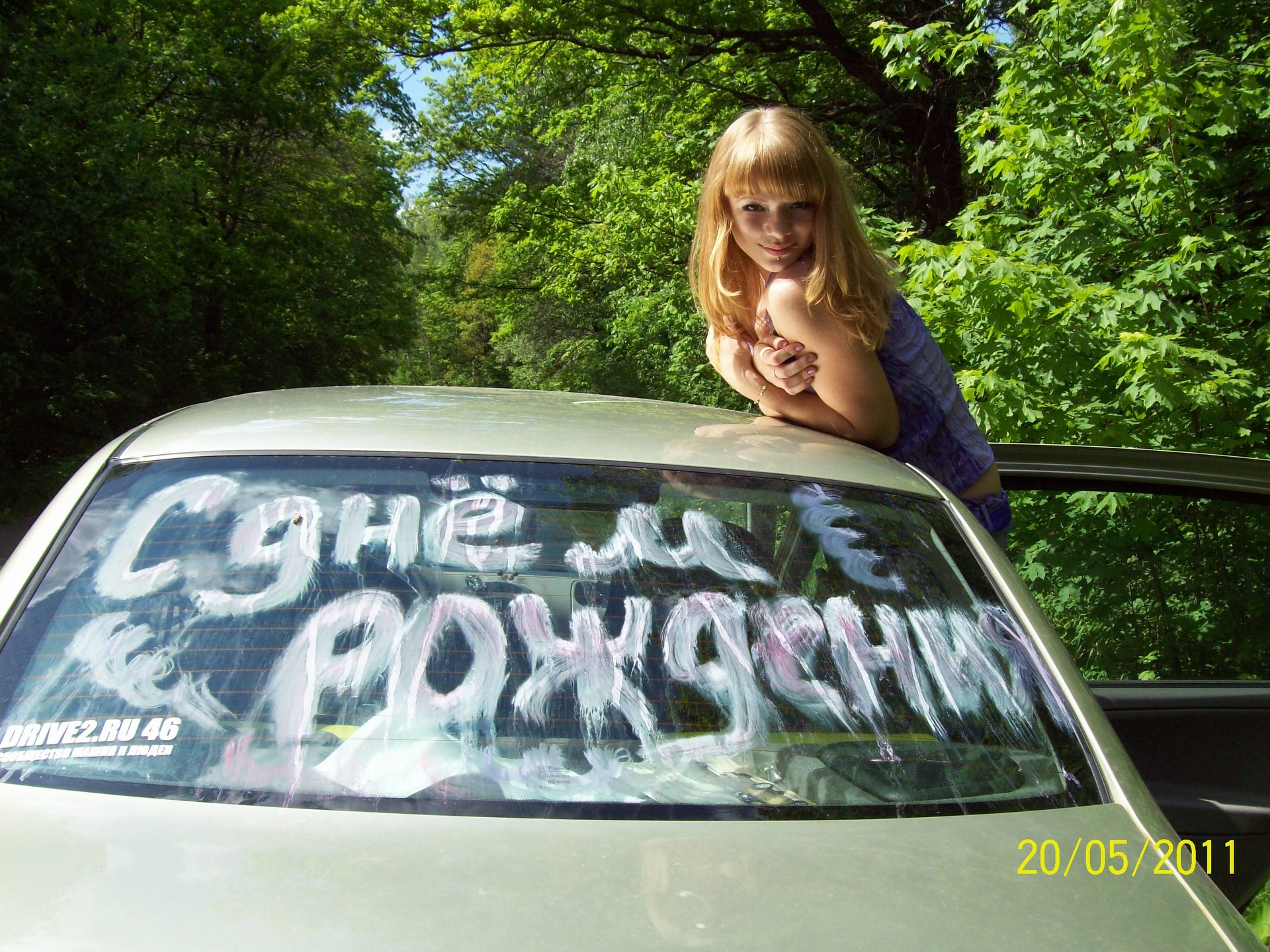 с днем рождения меня и мою малышку — DRIVE2