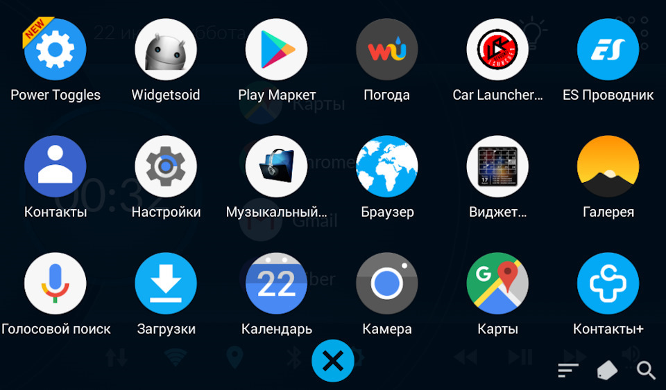 Host launcher. Total Launcher для авто. Car Launcher виджеты. Темы для car Launcher Pro. Лаунчер для андроид ТВ.
