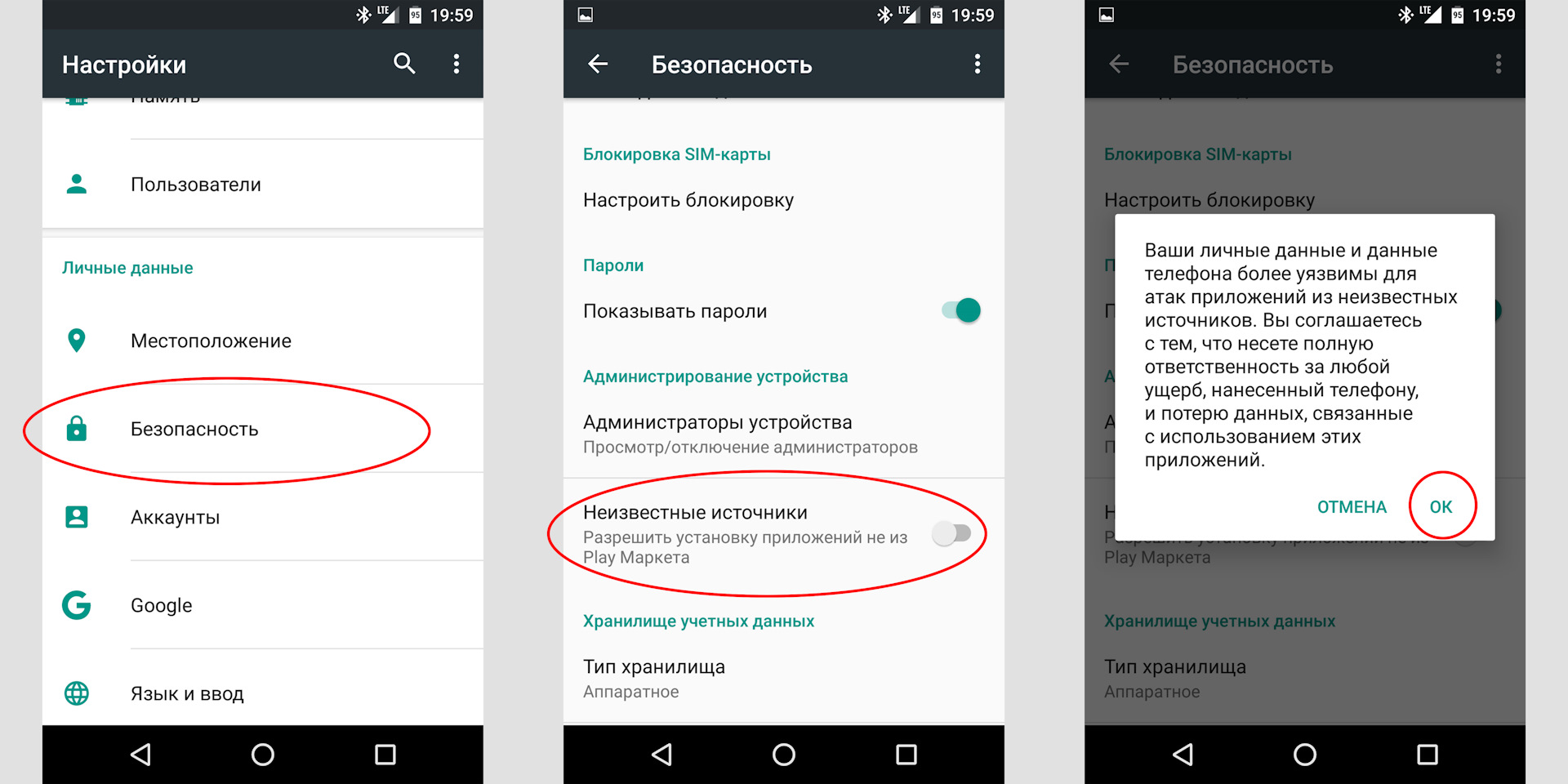 Google play установить пароль. Плей Маркет пароль. Как поставить пароль на плей Маркет. Пароль от плей Маркета на телефоне. Как найти пароль в плей Маркете.