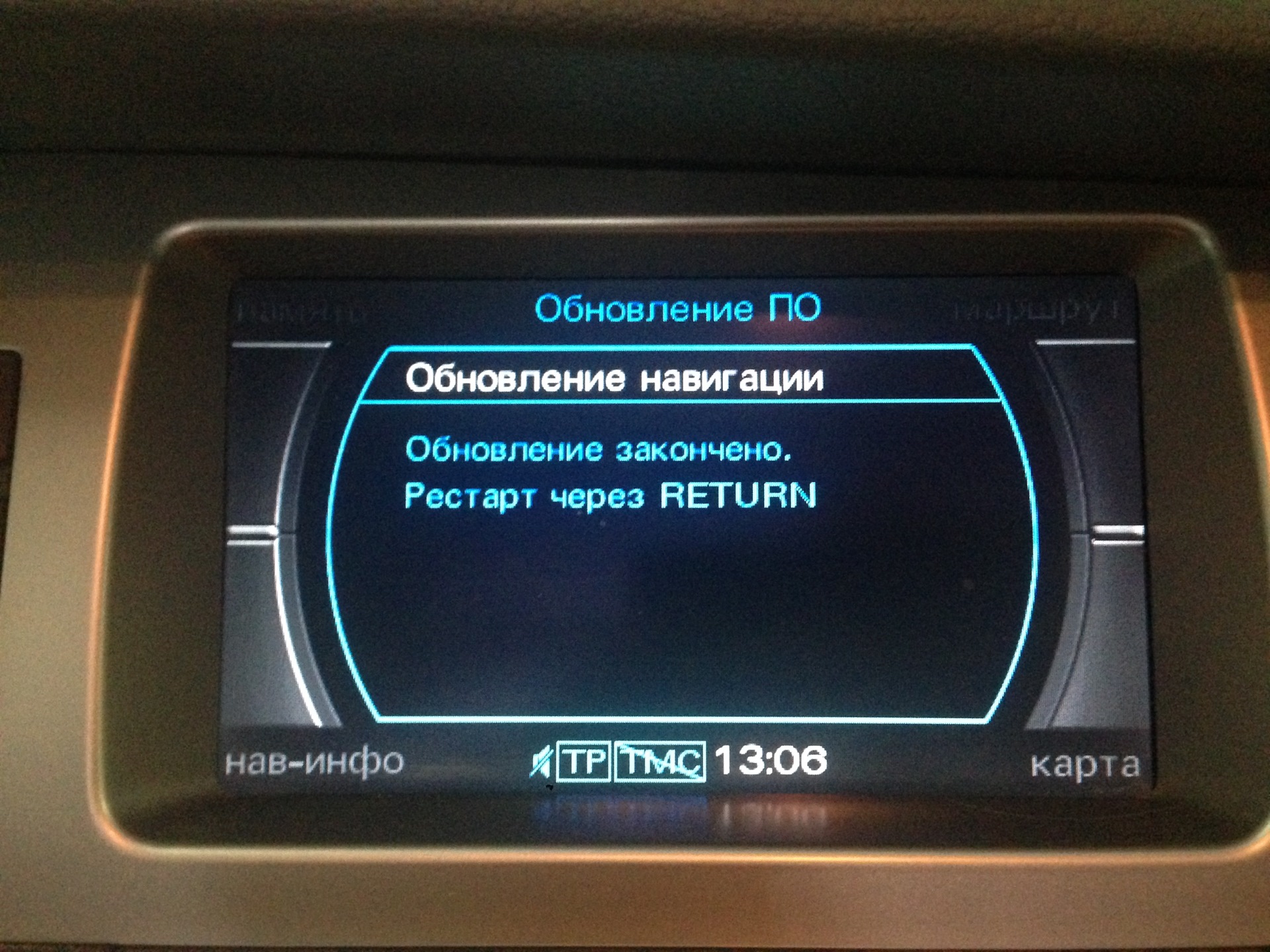 Обнови карты навигации. Обнови карты навигации