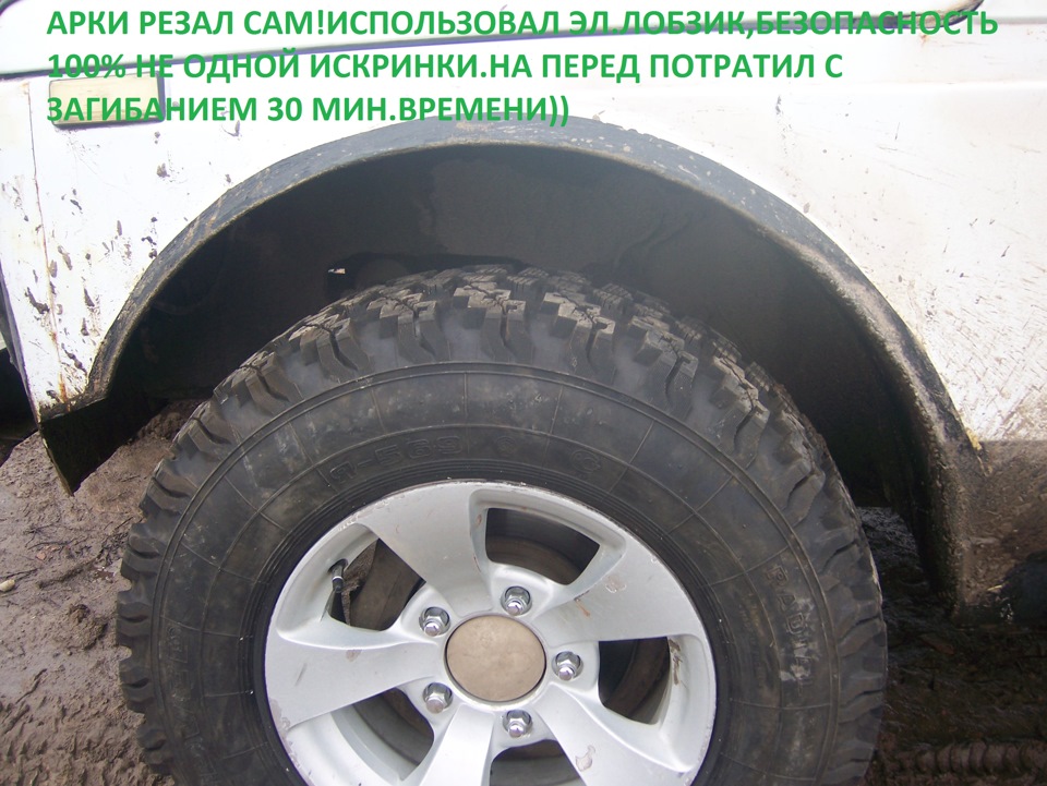 Резка арок — Lada 4x4 3D, 1,9 л, 1997 года | тюнинг | DRIVE2