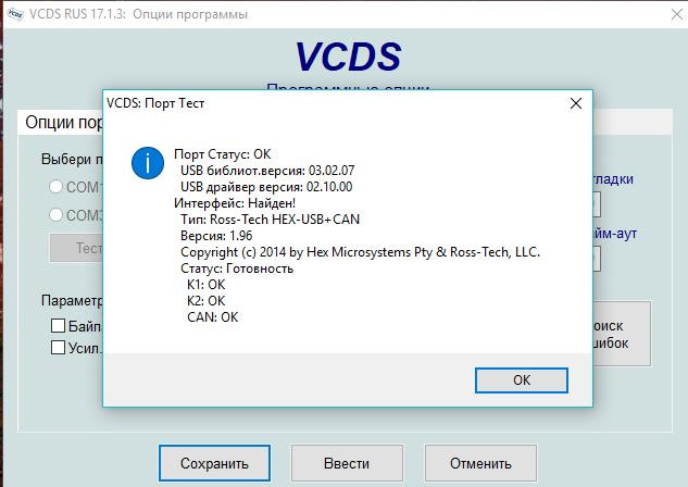 interface not found after updating vcds