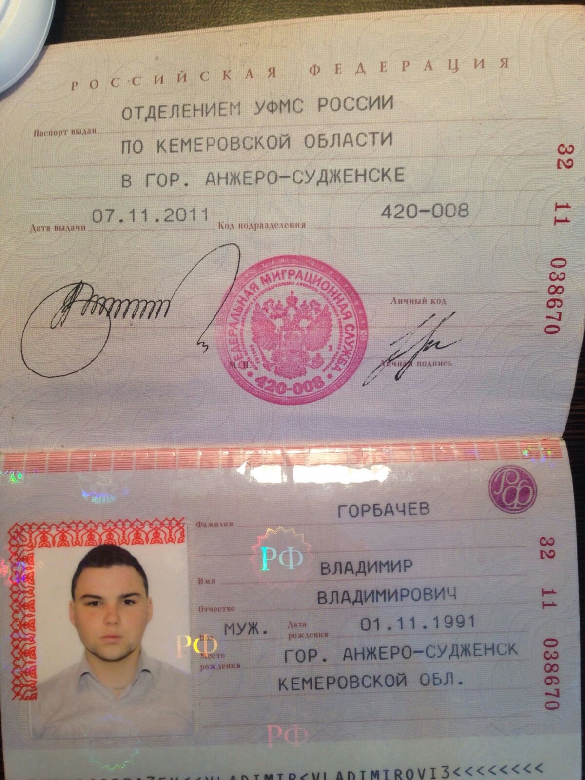 Паспорт Владимир