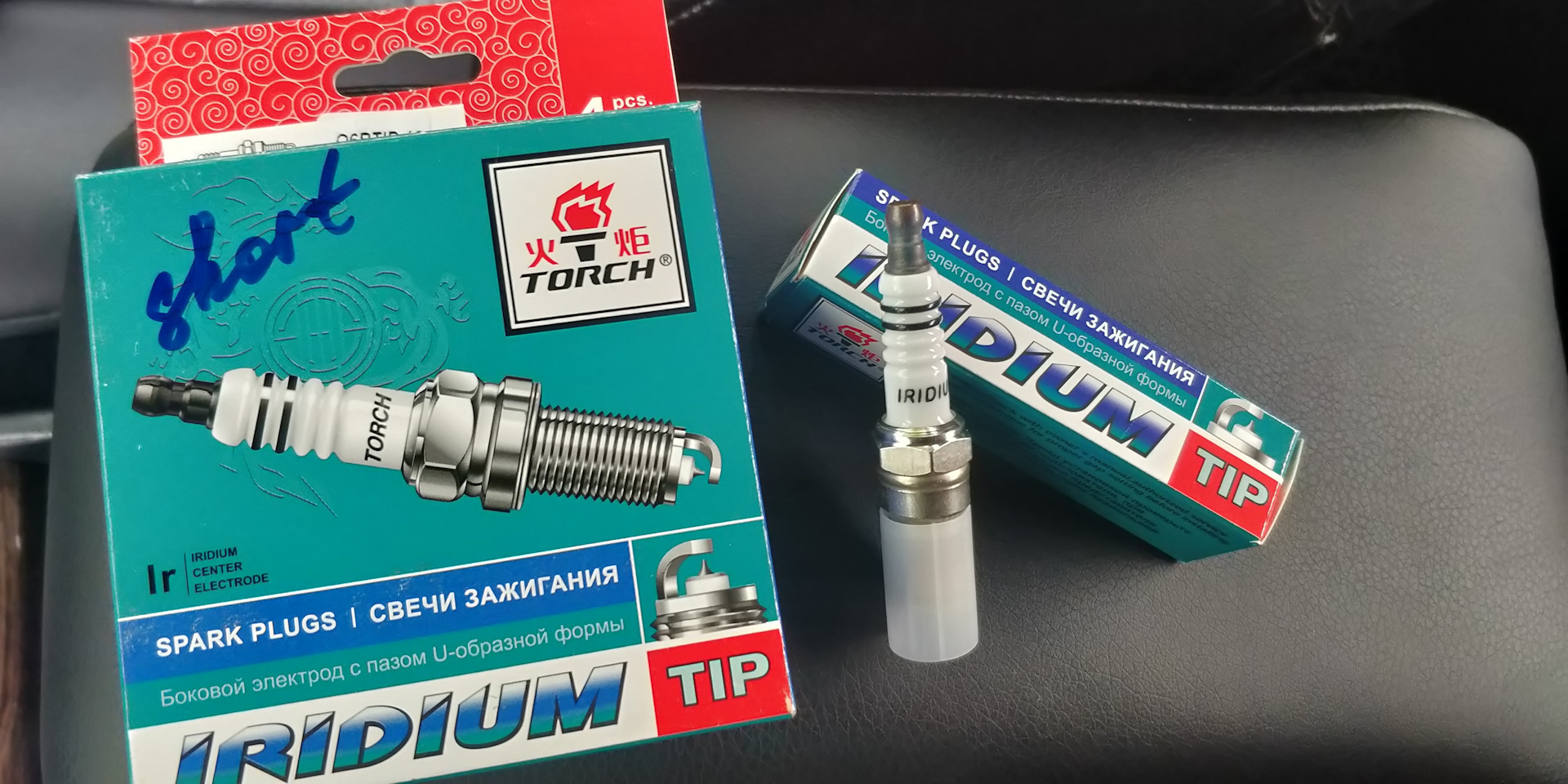 Фирмы свечей. Свечи Torch иридиевые. Свечи торч Иридиум артикул. Свечи Torch m112 Mercedes.