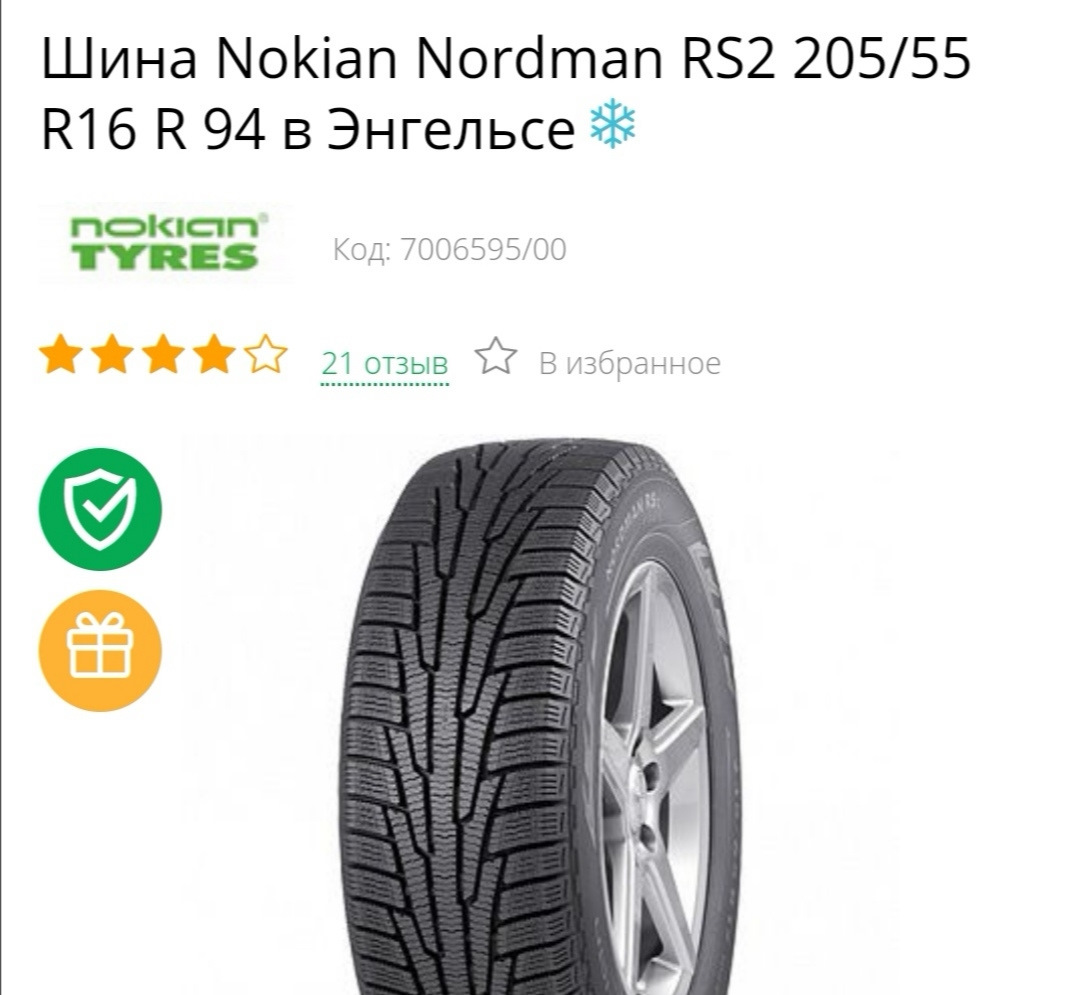 Nordman s2 suv