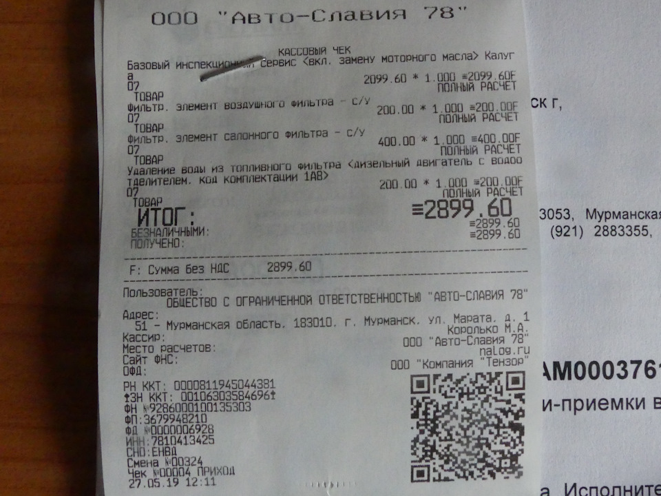 Ручка АКПП и РК — Toyota Land Cruiser Prado 120-series, 4 л, 2008 года ...