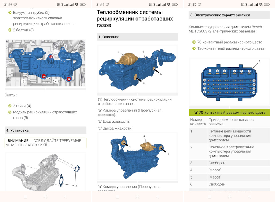 Поиск по сайту временно отключен — Citroen C5 Aircross