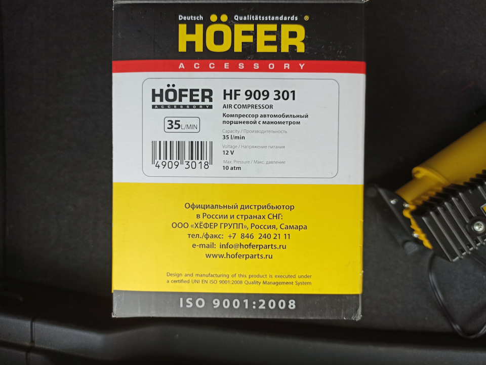 HF909301 Компрессор поршневой 35 л/мин (10 атм)(Hofer) LADA | Запчасти ...