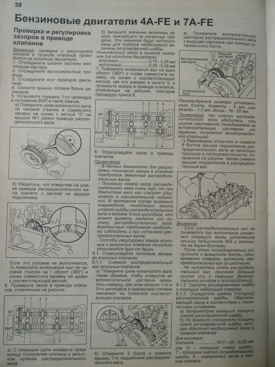 Регулировка клапанов — Toyota Corona Premio (T210), 1,8 л, 2001 года |  плановое ТО | DRIVE2