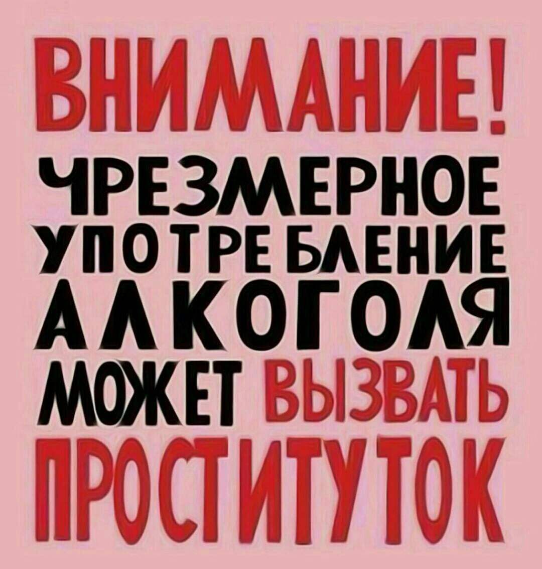 Алкоголь картинки с надписями, юмором