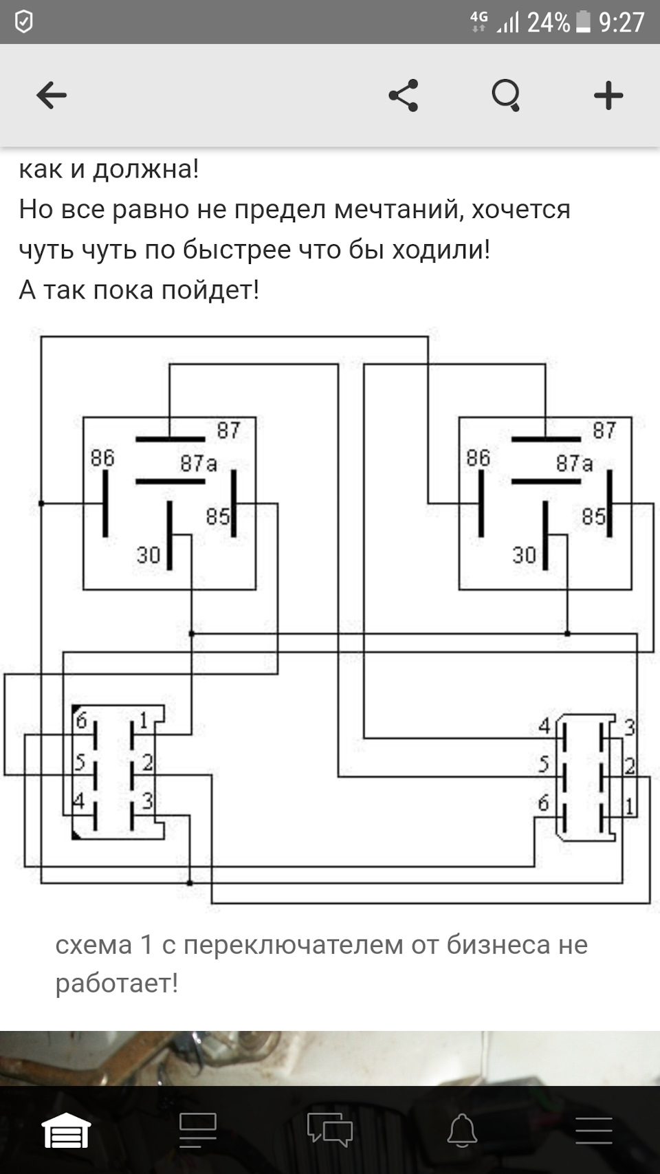 Газ 31105 схема стеклоочистителя