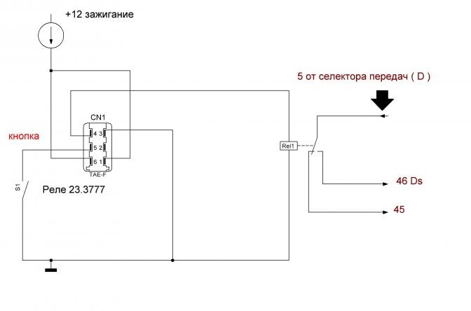 233777 реле схема