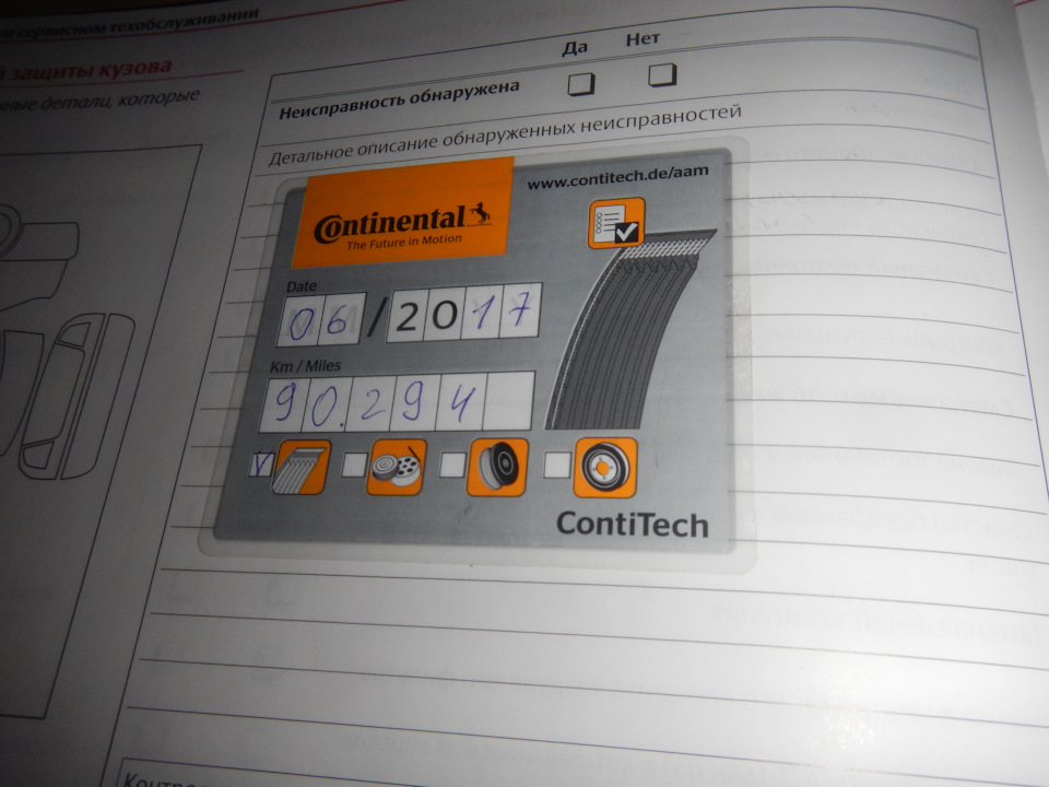 Фото в бортжурнале Skoda Fabia Mk2