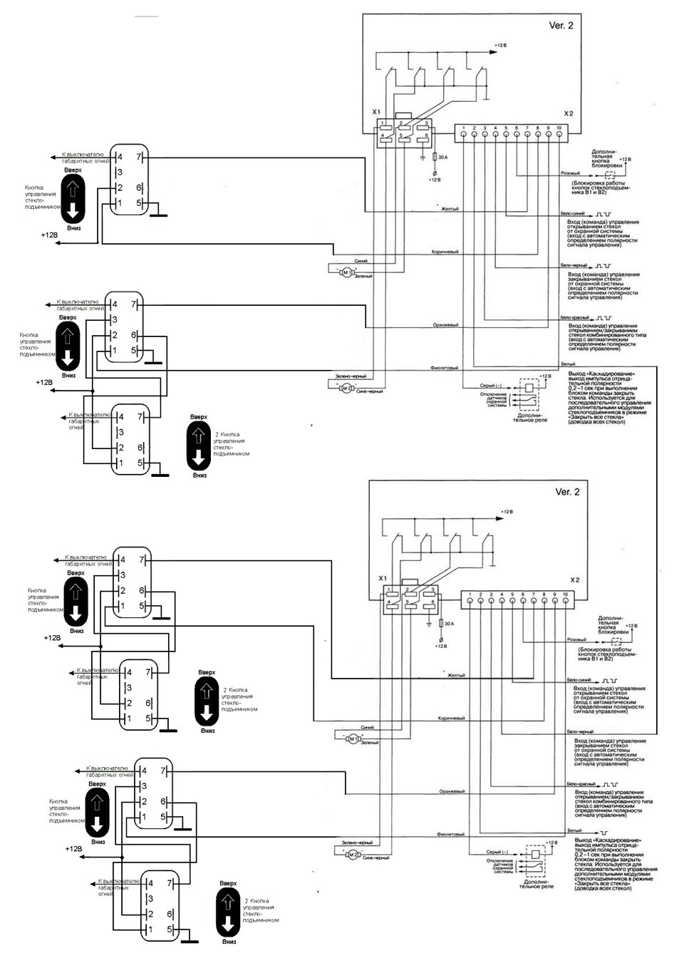 Схема подключения стеклоподъемников газель