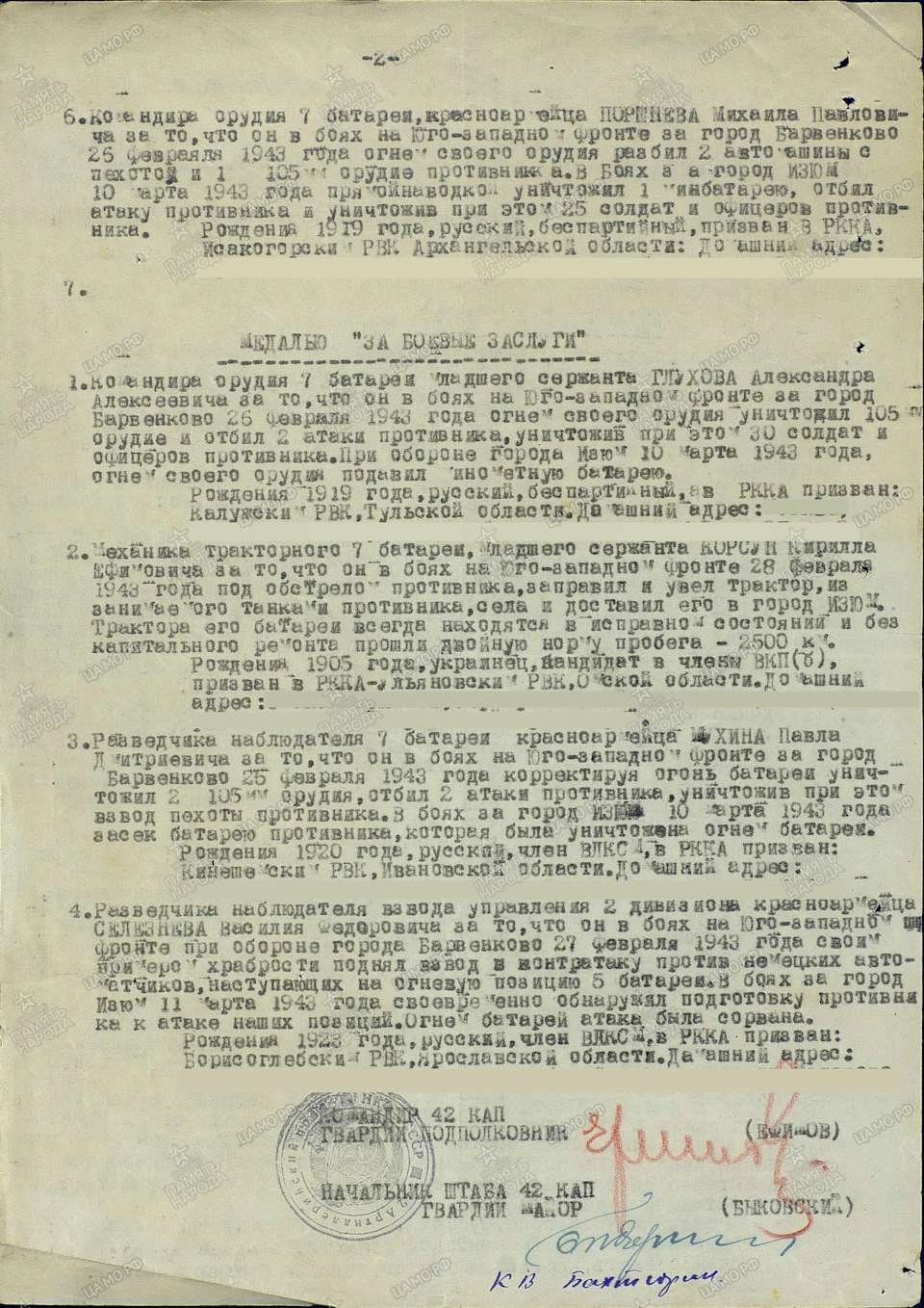 Помню и горжусь ! Это мои деды! Моя гордость! Не даром меня к технике ...