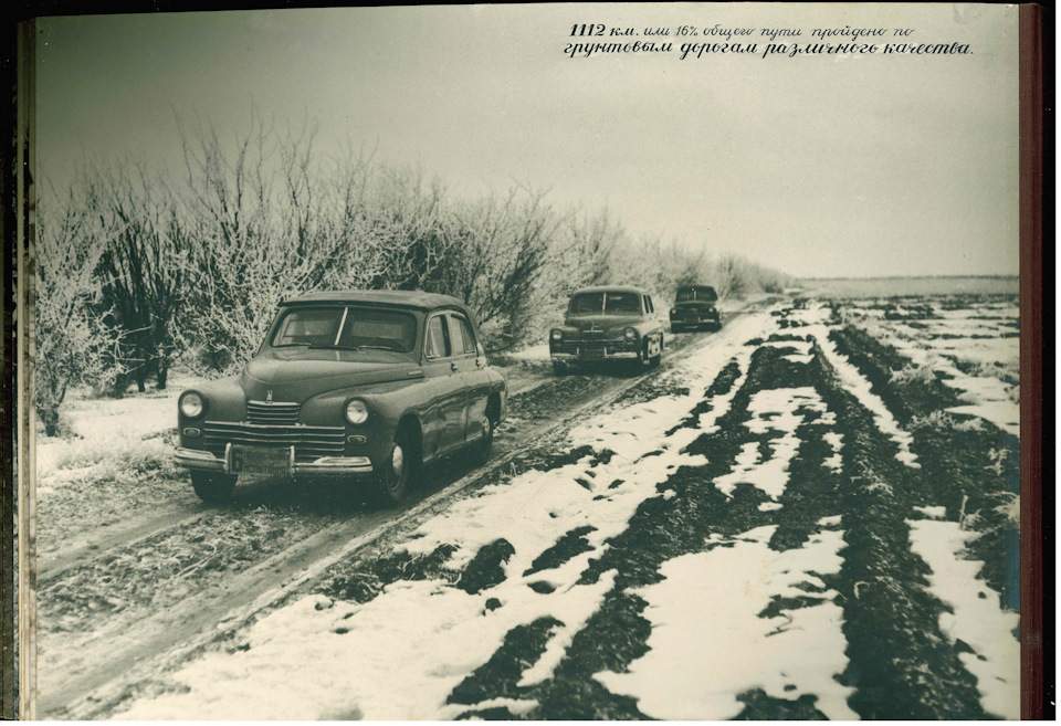 Фото в бортжурнале ГАЗ М-20 Победа