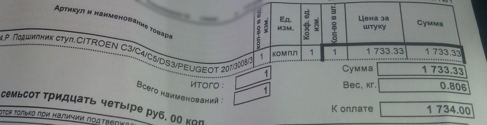 Замена подшипника ступицы переднего колеса — DRIVE2