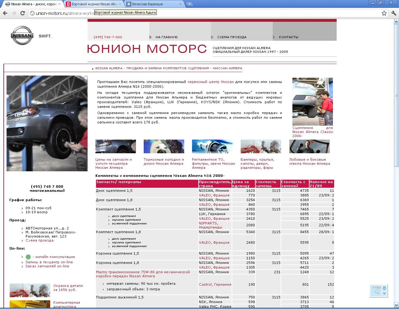 Авт 123. Автономные нервные ганглии. Маршрут 123 автобуса. Спортмастер заневский каскад. Маршрут 123 автобуса спб остановки.