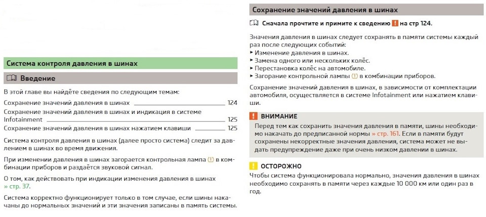 Шкода рапид ошибка b116229