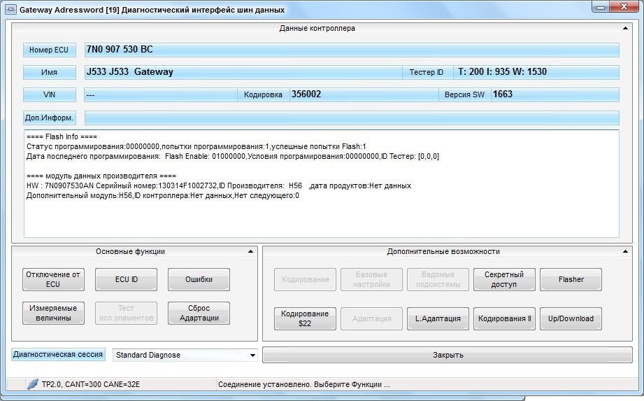 Obnovlenie Po 19 Go Bloka Gateway I Aktivaciya Ustalosti Mke Volkswagen Tiguan 2 0 L 2011 Goda Na Drive2