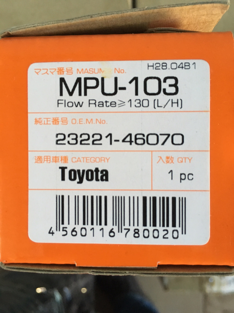 MPU103 Насос топливный Masuma 150L/h, 3kg/cm2, сетка MPU-002, carbon ...
