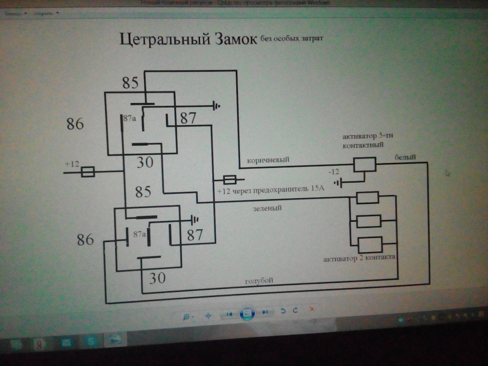 Схема подключения центрального замка через реле