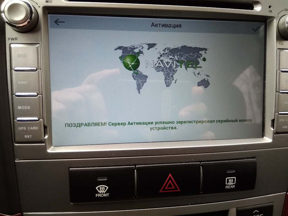 1. Регистрация ГУ. — Hyundai Santa Fe (2G)