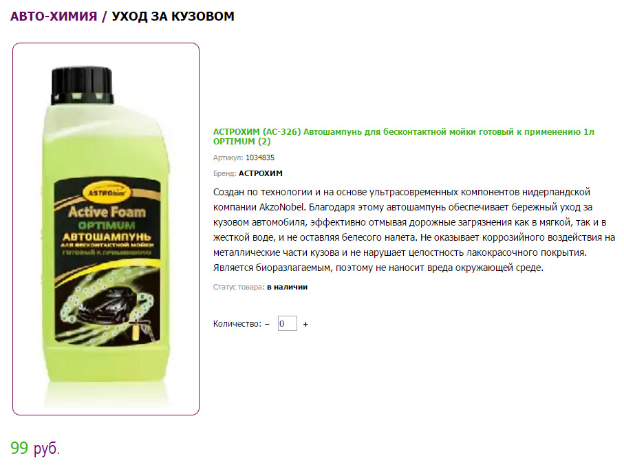 43.KIA RIO III (NEW 2012); Бесконтактный автошампунь GRASS Active Foam Gel - KIA