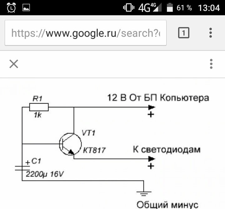 Схема плавного розжига и затухания светодиодов 12в