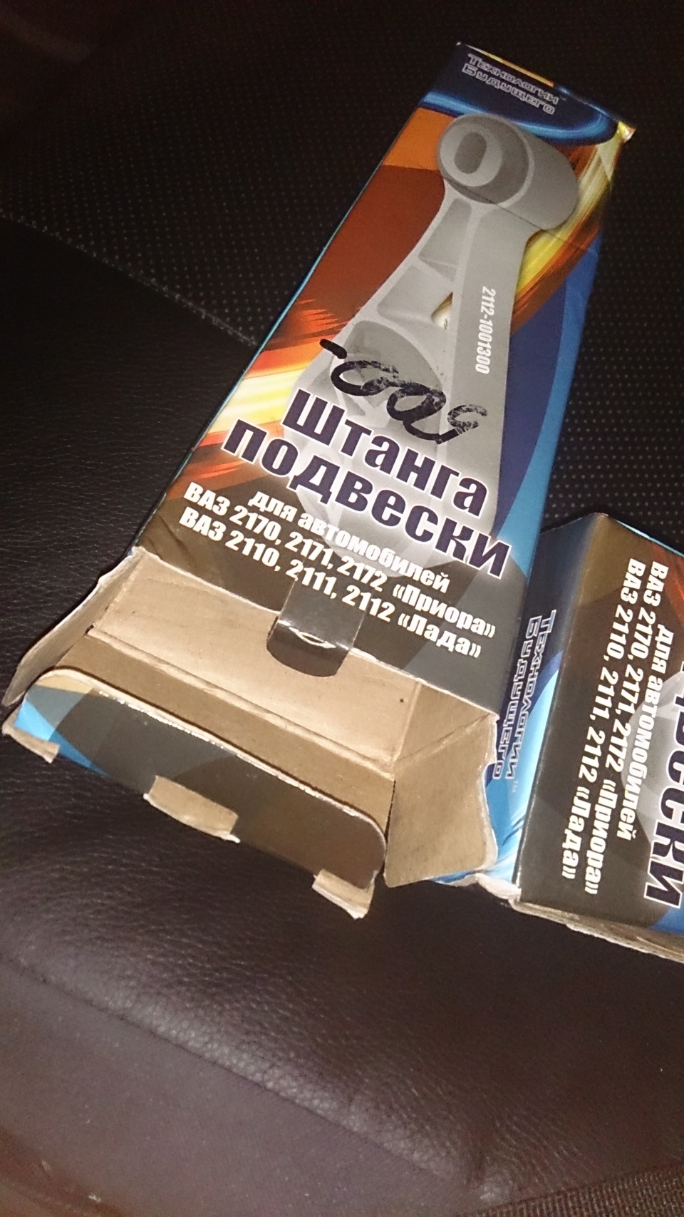 Замена правой гранаты) новые опоры двигателя приора -2) прошивка января ...