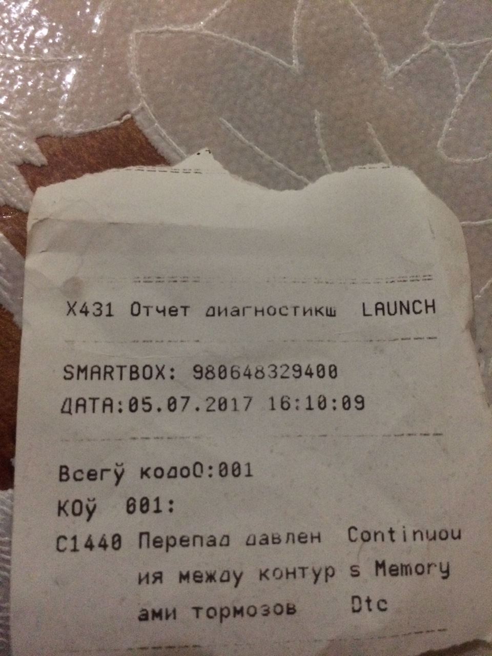 Запчасти на фото: 05072017. Фото в бортжурнале Ford Mondeo III