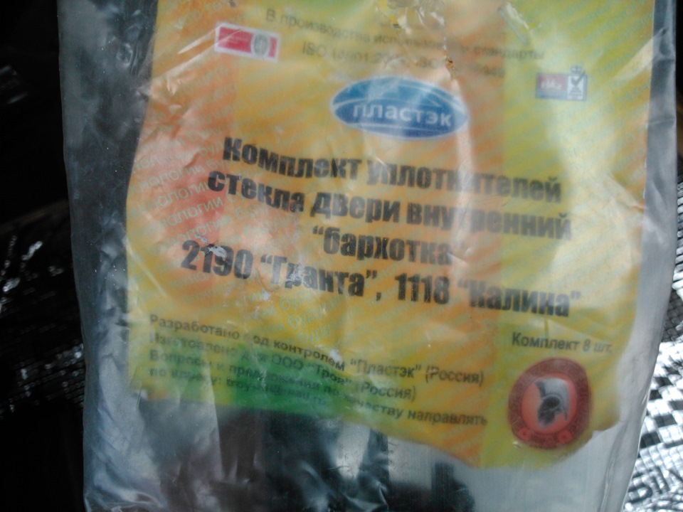 Замена бархоток — Lada Гранта, 1,6 л, 2015 года | тюнинг | DRIVE2